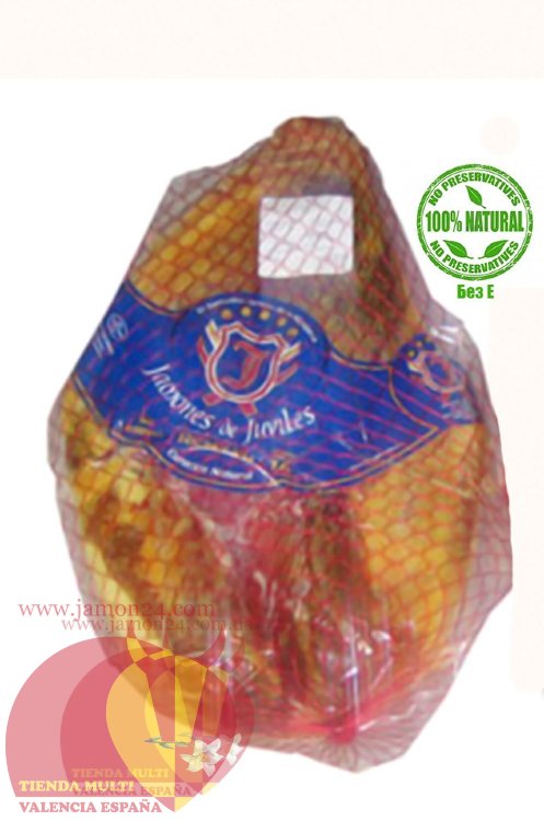 Serrano Ham De Juviles Boneless Vacuum-Packaged ≈ 5,5 - 6 kg/12 - 13 lb, 16+ months