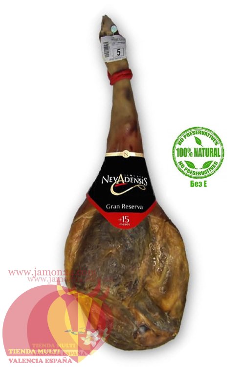 Serrano Ham Nevadensis Gran Reserva ≈ 7,5 kg/16,5 lb, 15+ months